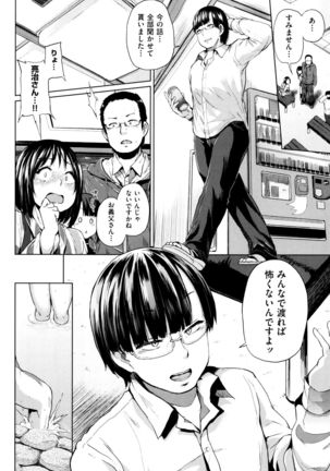 Jc-t ~Haramitaikei Jyoshi~ Page #109