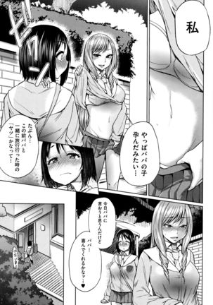 Jc-t ~Haramitaikei Jyoshi~ Page #38