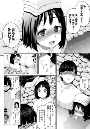 Jc-t ~Haramitaikei Jyoshi~ Page #101