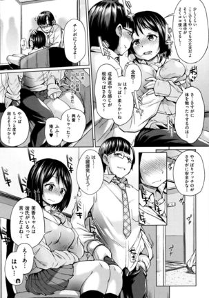 Jc-t ~Haramitaikei Jyoshi~ Page #14