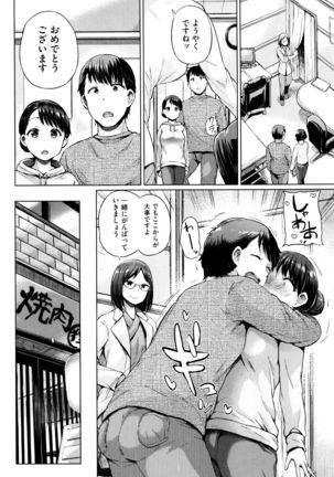 Jc-t ~Haramitaikei Jyoshi~ Page #229