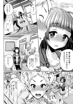 Jc-t ~Haramitaikei Jyoshi~ Page #157