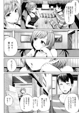 Jc-t ~Haramitaikei Jyoshi~ Page #207