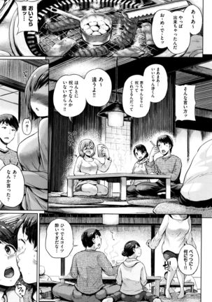Jc-t ~Haramitaikei Jyoshi~ Page #230