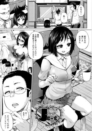 Jc-t ~Haramitaikei Jyoshi~ Page #52