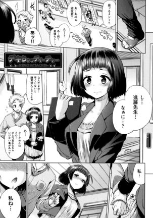 Jc-t ~Haramitaikei Jyoshi~ Page #156