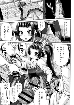 Jc-t ~Haramitaikei Jyoshi~ Page #182