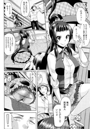 Jc-t ~Haramitaikei Jyoshi~ Page #181