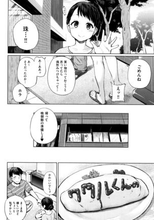 Jc-t ~Haramitaikei Jyoshi~ Page #209