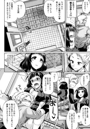 Jc-t ~Haramitaikei Jyoshi~ Page #163
