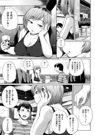 Jc-t ~Haramitaikei Jyoshi~ Page #206