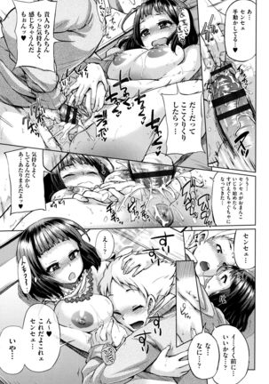 Jc-t ~Haramitaikei Jyoshi~ Page #172
