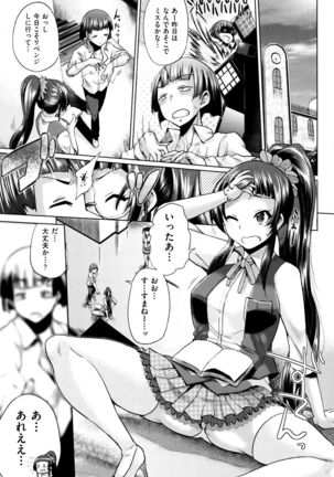 Jc-t ~Haramitaikei Jyoshi~ Page #178