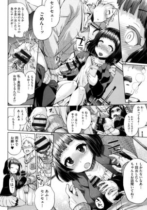 Jc-t ~Haramitaikei Jyoshi~ Page #159