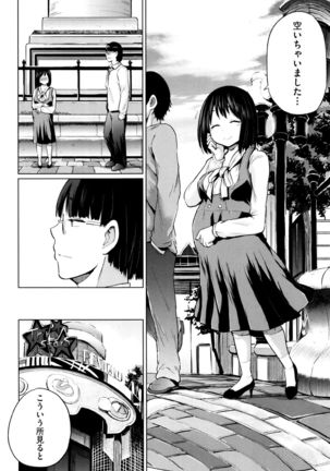 Jc-t ~Haramitaikei Jyoshi~ Page #139
