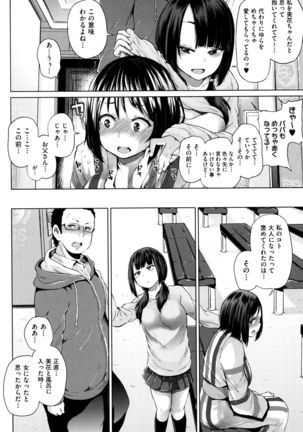Jc-t ~Haramitaikei Jyoshi~ Page #107