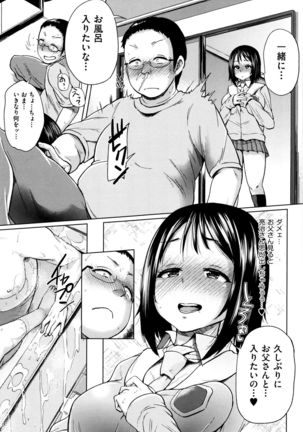 Jc-t ~Haramitaikei Jyoshi~ Page #40