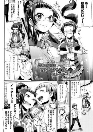 Jc-t ~Haramitaikei Jyoshi~ Page #179