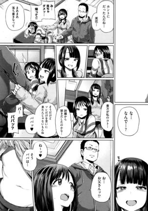 Jc-t ~Haramitaikei Jyoshi~ Page #106