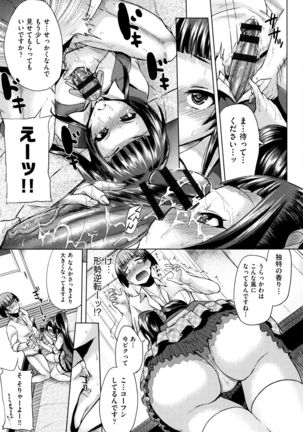 Jc-t ~Haramitaikei Jyoshi~ Page #188