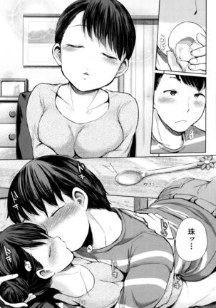 Jc-t ~Haramitaikei Jyoshi~ Page #212