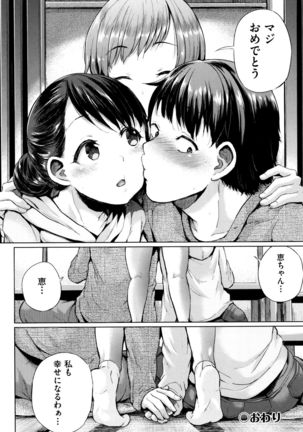 Jc-t ~Haramitaikei Jyoshi~ Page #231