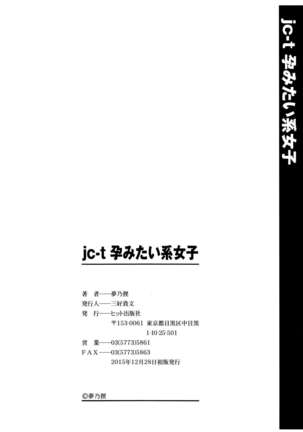 Jc-t ~Haramitaikei Jyoshi~ Page #237