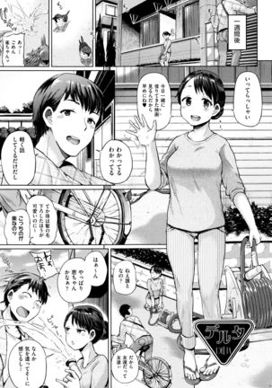 Jc-t ~Haramitaikei Jyoshi~ Page #204