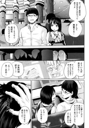 Jc-t ~Haramitaikei Jyoshi~ Page #140