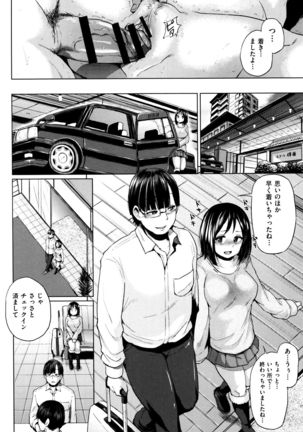 Jc-t ~Haramitaikei Jyoshi~ Page #85
