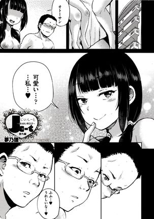 Jc-t ~Haramitaikei Jyoshi~ Page #238
