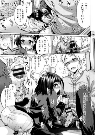 Jc-t ~Haramitaikei Jyoshi~ Page #160