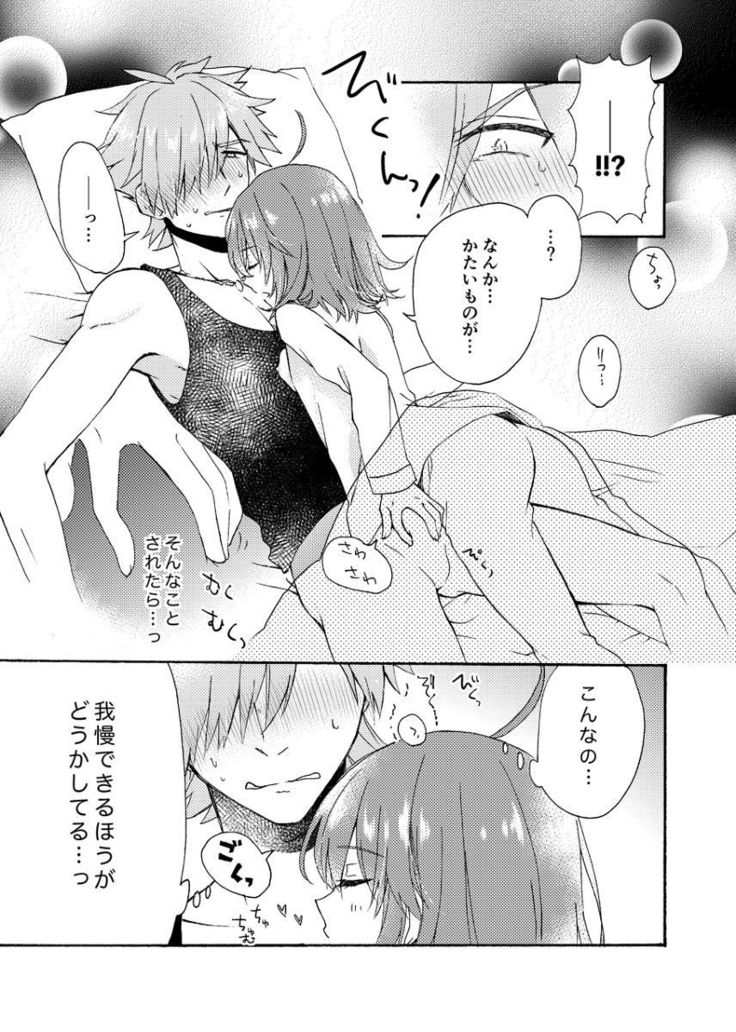 Master ga Muboubi na no ga Warui!