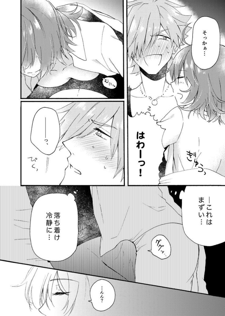 Master ga Muboubi na no ga Warui!