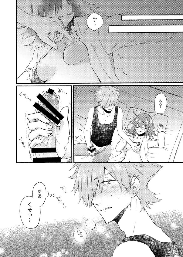 Master ga Muboubi na no ga Warui!