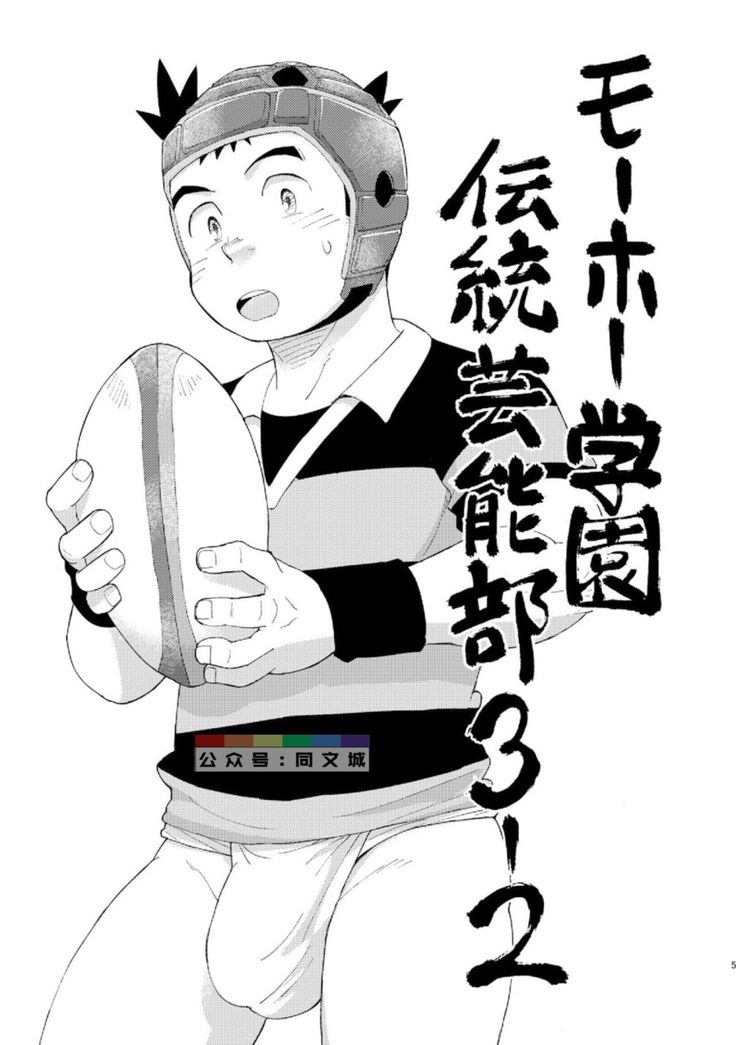Mouhou Gakuen Dentou Geinoubu Omake