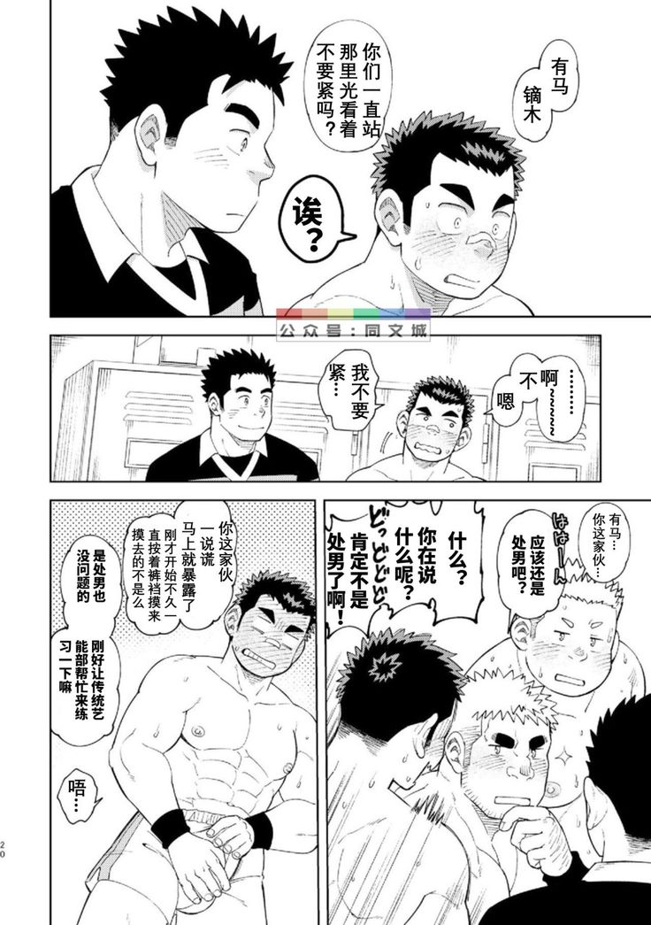 Mouhou Gakuen Dentou Geinoubu Omake