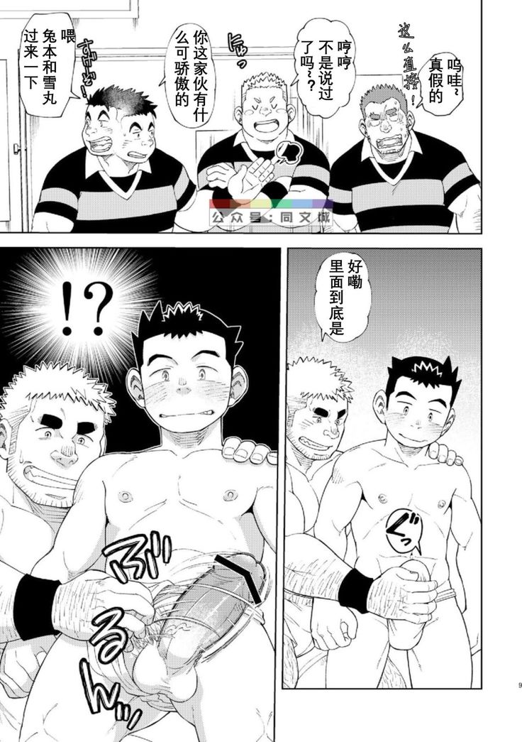 Mouhou Gakuen Dentou Geinoubu Omake
