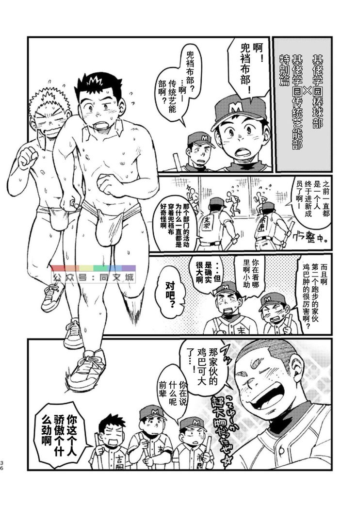 Mouhou Gakuen Dentou Geinoubu Omake