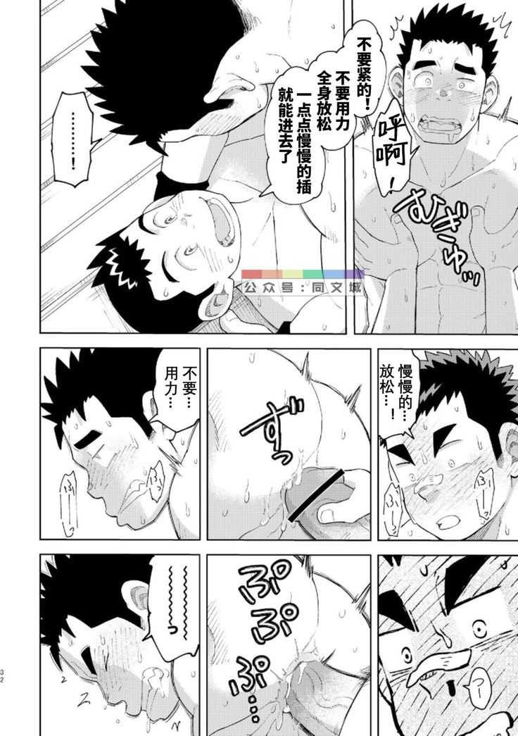 Mouhou Gakuen Dentou Geinoubu Omake