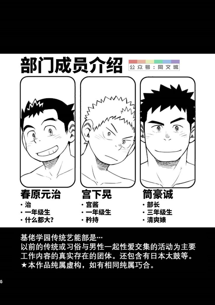 Mouhou Gakuen Dentou Geinoubu Omake