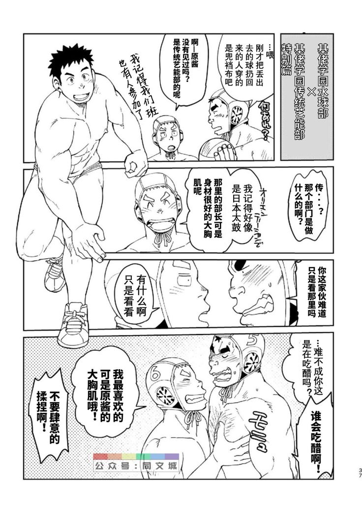 Mouhou Gakuen Dentou Geinoubu Omake