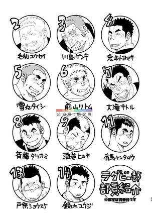 Mouhou Gakuen Dentou Geinoubu Omake - Page 39