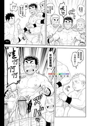Mouhou Gakuen Dentou Geinoubu Omake - Page 29