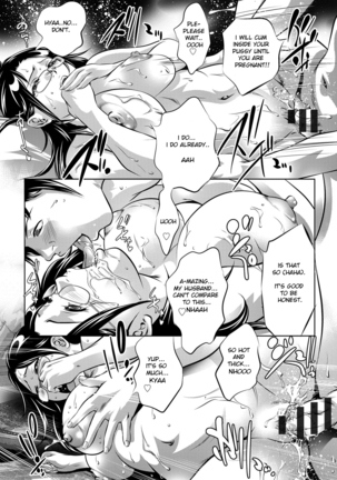 Seijuu Kyoushi ~Boshi Haramase no Niku Wana~ Page #20
