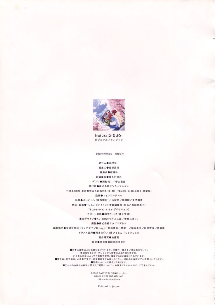Natural 2 Duo Visual Fan Book
