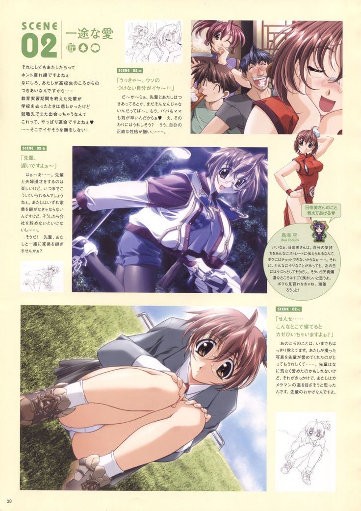 Natural 2 Duo Visual Fan Book