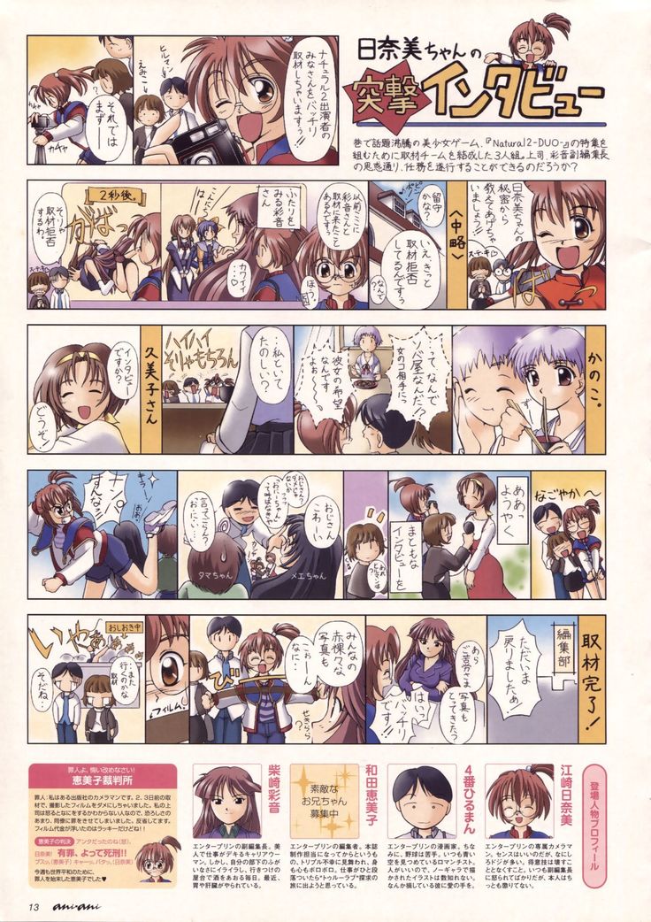 Natural 2 Duo Visual Fan Book