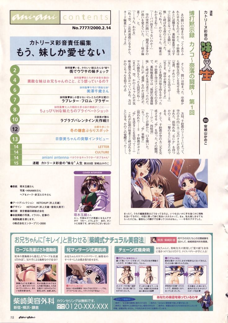 Natural 2 Duo Visual Fan Book