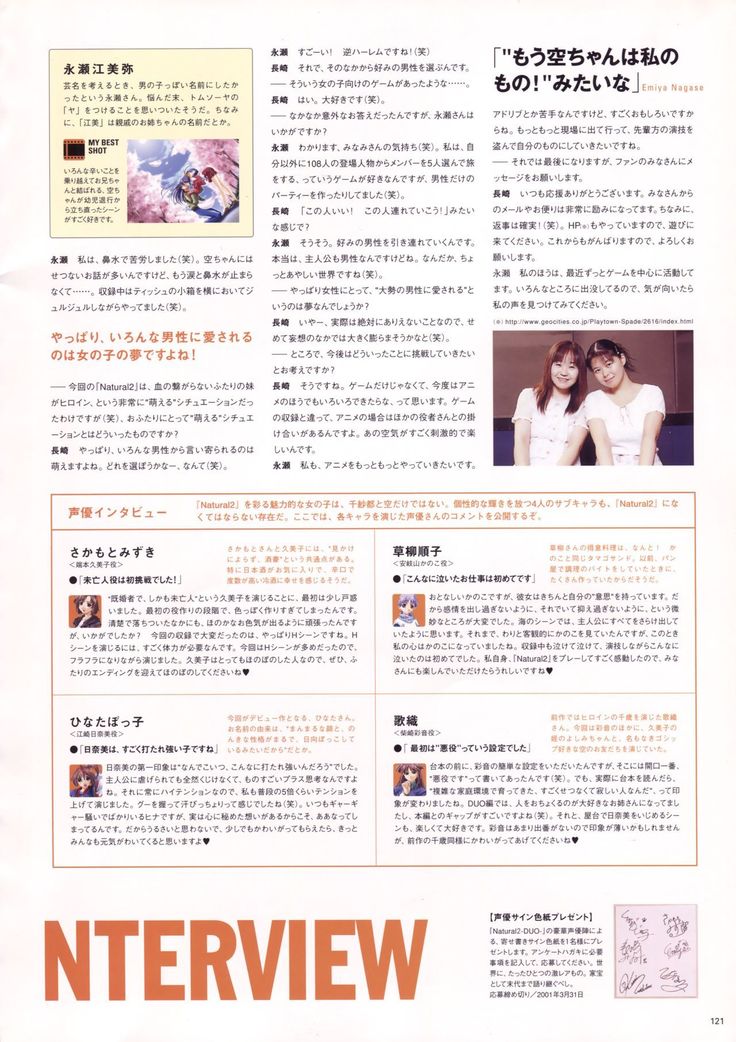 Natural 2 Duo Visual Fan Book
